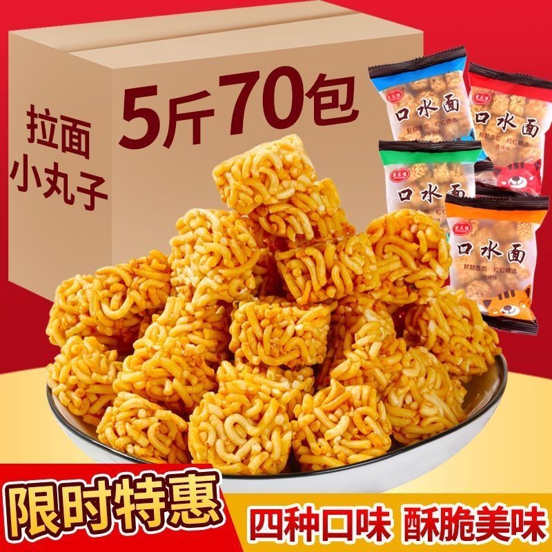 สินค้าใหม่พร้อมสต็อก Ramen Balls แพคเกจขนาดเล็ก Dry Eat Instant Noodles Crispy Noodles หอพัก Office Glutton Relieving Snacks S20250924