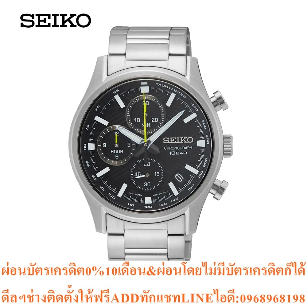 SEIKO นาฬิกาข้อมือ SEIKO QUARTZ MEN WATCH MODEL: SSB419P ขนาด 39.5 mm.