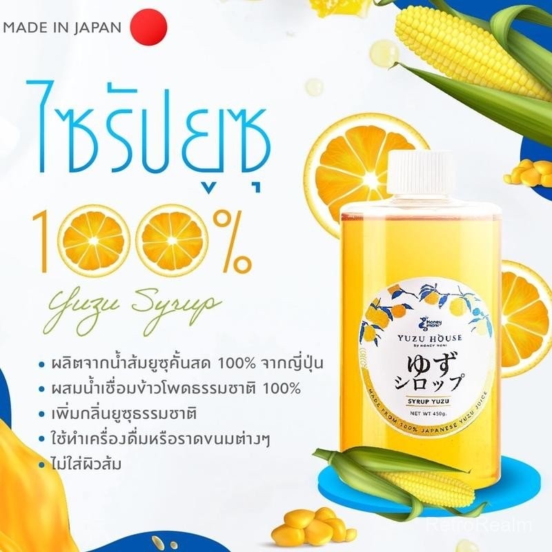 Yuzu Syrup 430 g. ไซรัปส้มยูซุ จากญี่ปุ่น