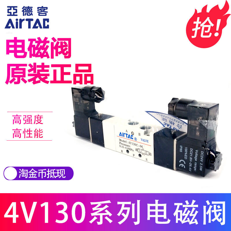 Original Yadeke สามตําแหน่งห้าผ่านซีลกลางโซลินอยด์วาล์ว 4V130C-06 4V130C06B 4V130C06A