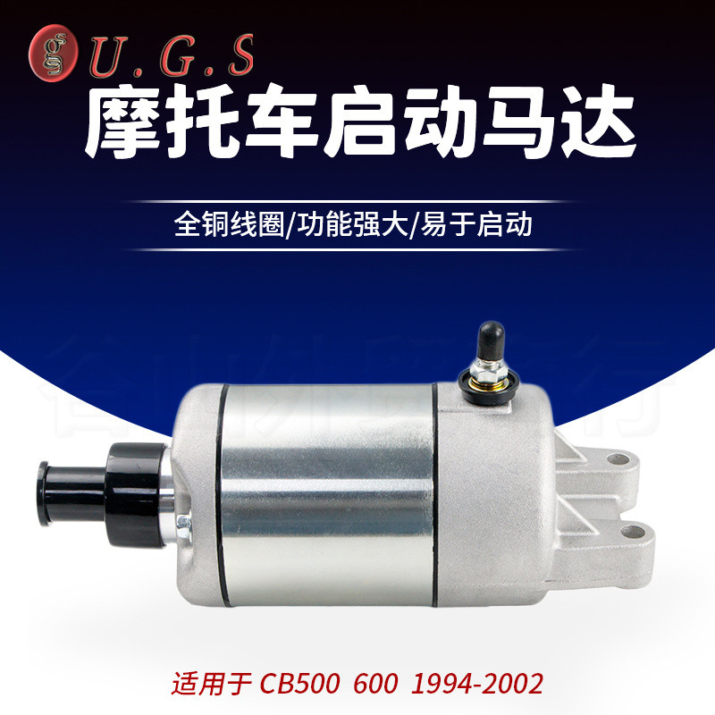 โปรโมชั่น Honda Hornet Hornet Hornet CB500 1994-96-98-2002 เหมาะสําหรับมอเตอร์สตาร์ทแปรงถ่านสตาร์ท