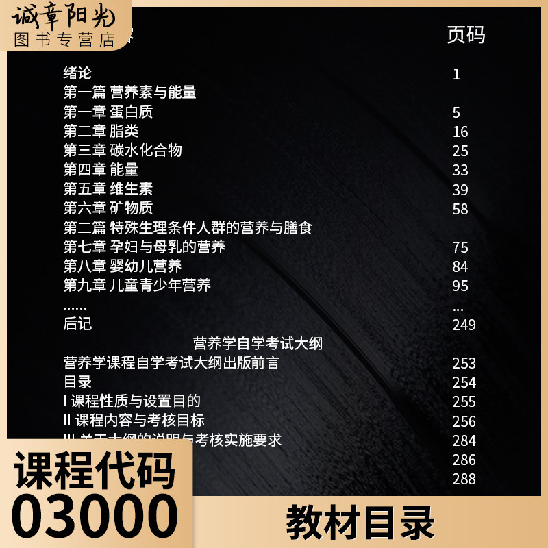 ยี่ห้อใหม่ของแท้ตําราด้วยตนเอง 03000 3,000 โภชนาการ Guo Hongwei 2008 Edition Beijing University Medi