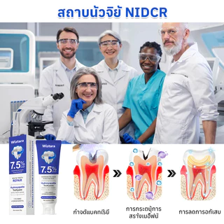 👑ส่งจากไทย🇹🇭👑ยาสีฟันซ่อมแซมด้วยนาโนไฮดรอกซีอะพาไทต์ 7.5% ยาสีฟันฟอกฟันขาว ลดคราบเหลือง ปากสะอาด ขจัดคราบหินปูน ลดกลิ่นปาก