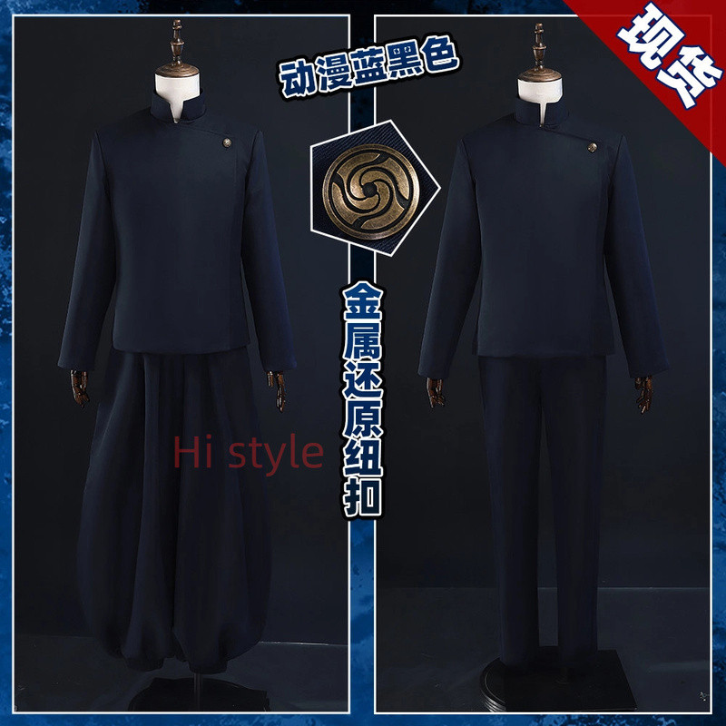 Jujutsu Kaisen Cosplay เครื่องแบบ Gojo Satoru สีน้ำเงินและดำ