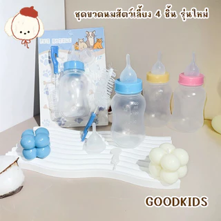 🍼 ขวดนมสำหรับสัตว์เลี้ยง ใช้ได้ทั้งลูกแมวและลูกสุนัข พร้อมจุกนมซิลิโคนอ่อน 🐱🐶