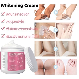 【 1 แถม 1】ครีมทาผิวขาว ครีมไวท์เทนนิ่ง ครีมบำรุงรักแร้ 100g 10 วันเห็นผล ครีมขาหนีบดำ ครีมหัวนมชมพู ทาที่ลับขาว ลบเมลานิ