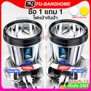 ซื้อ 1 แถม 1 ฟรี ไฟส่องกบ T998 แบตอึด48-72ชม ไฟฉายคาดหัวแรงสูง LED กันน้ำ ส่องแสงระยะ 5KM หัวไฟฉายคาดหัว