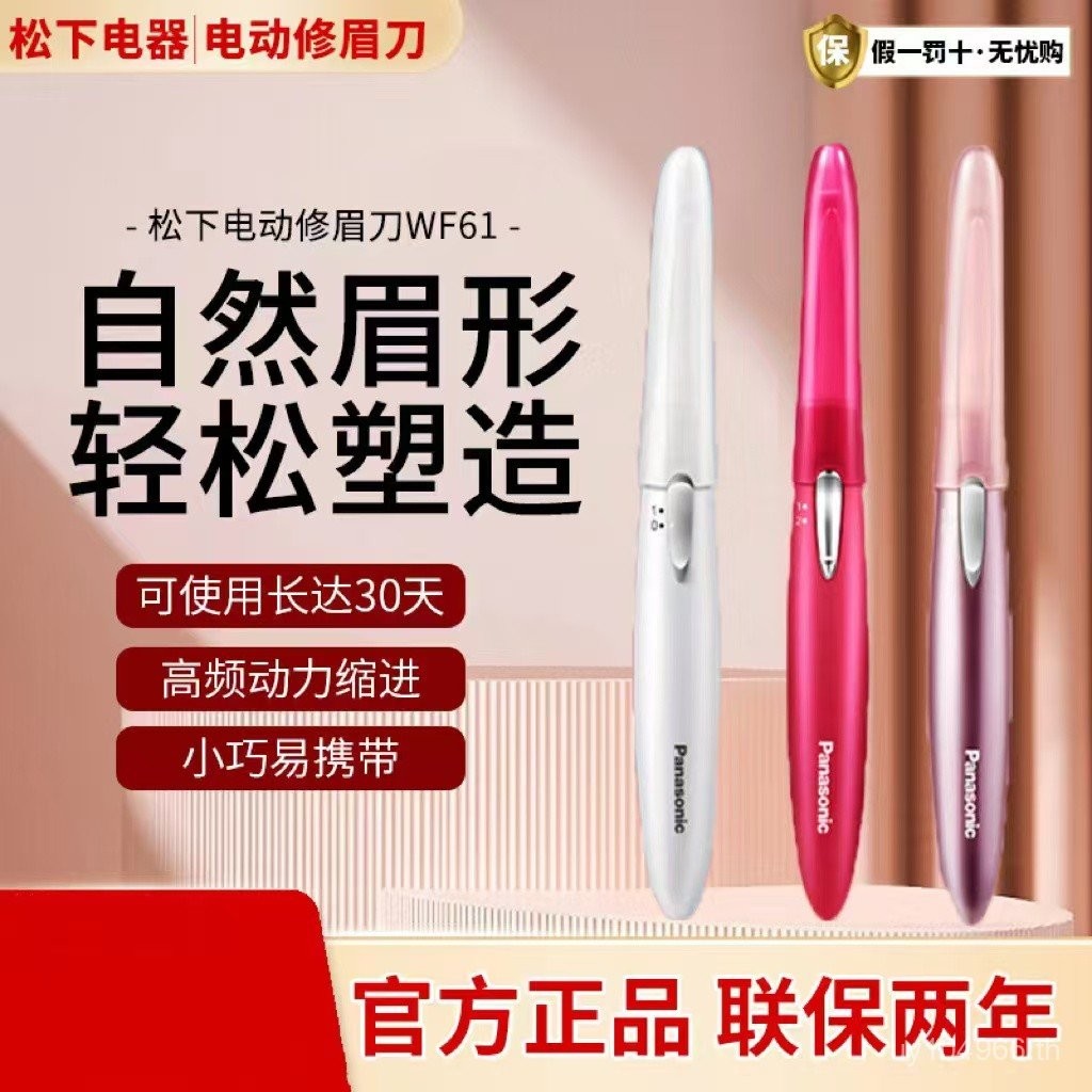 คิ้วTrimmer WF61 Handyเครื่องมือPanasonicผู้ชายผู้หญิงTrimmer Dedicated Eyebrow Trimmerไฟฟ้าGM40 Bea