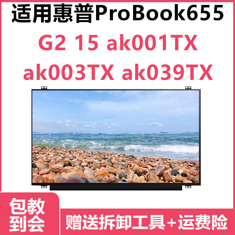 เหมาะสําหรับ HP ProBook655 G2 15 ak001TX ak003TX ak039TX หน้าจอโน้ตบุ๊ค