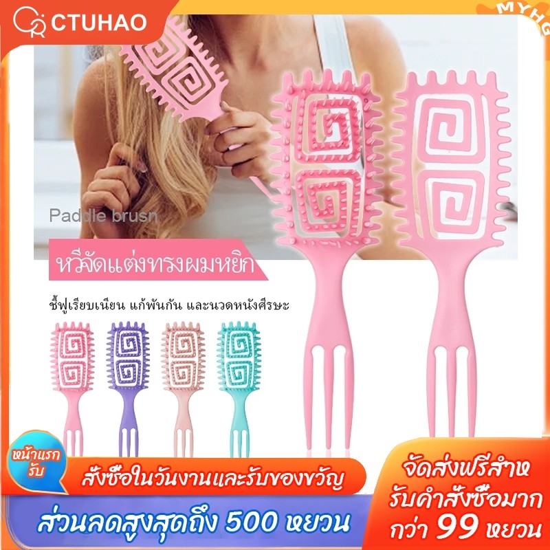 BOFEI หวี หวีนวดผม หวีจัดแต่งทรงผม หวีนวดหนังศีรษะ หวีป้องกันการพันกัน หวีนวดหนังศีรษะ หวีผม หวีนวดผม