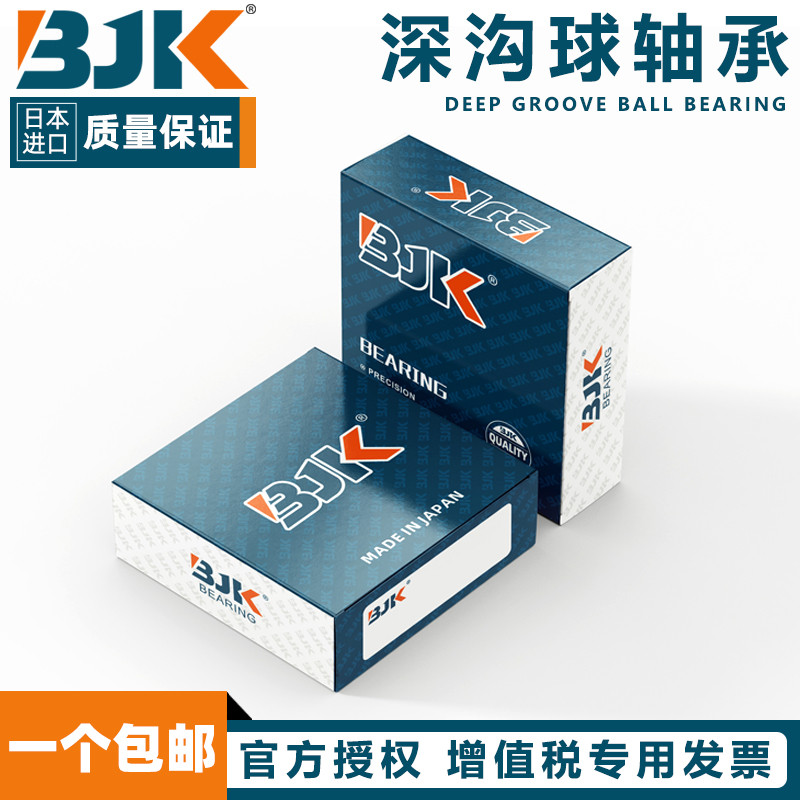 ญี่ปุ่นนําเข้าแบริ่งความเร็วสูงขนาดเล็ก 604 605 606 607 608Z 624 625 626 627 628