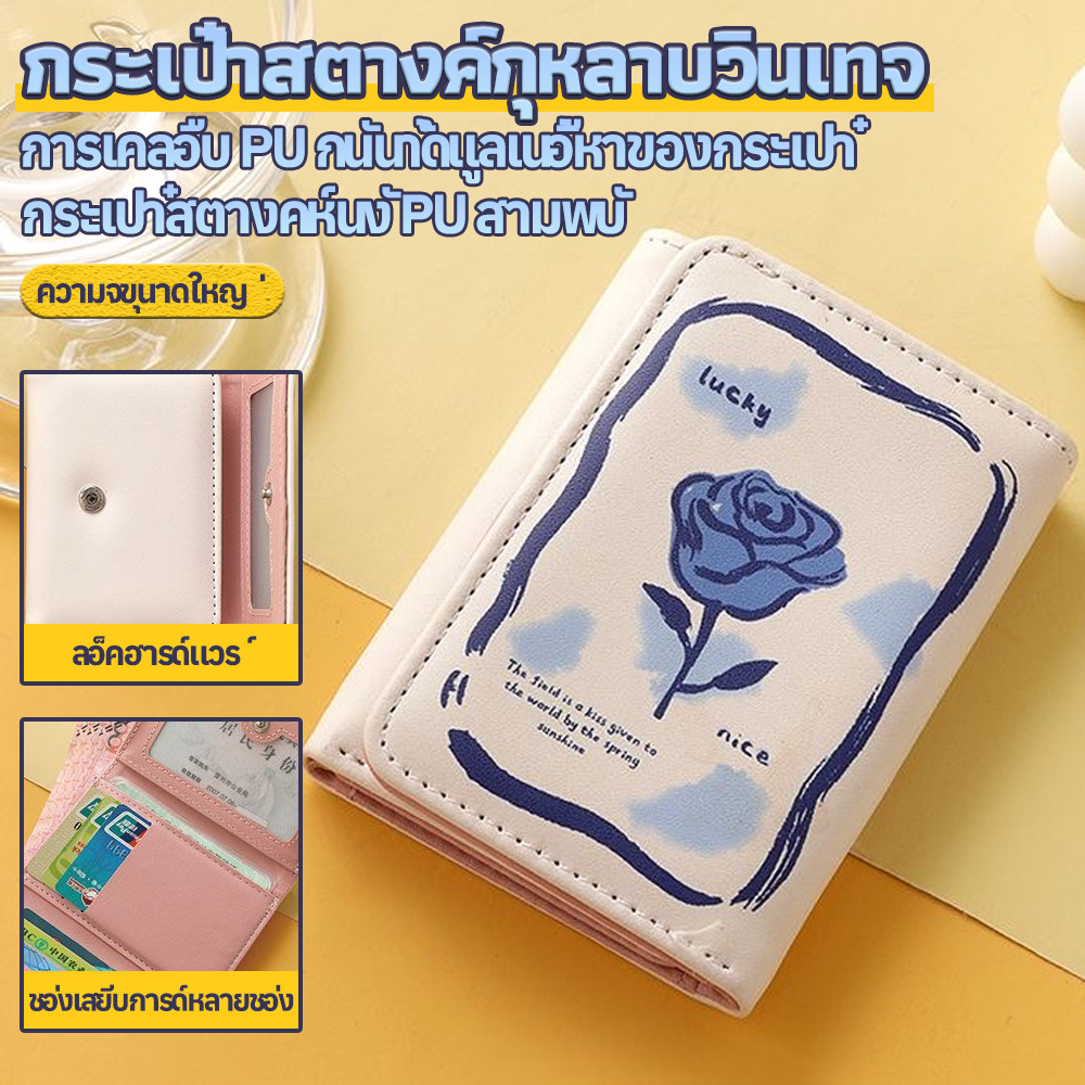 สตางค์สตางค์บุคลิกภาพสตรีสามช่องบัตรเฉียบสตางค์เอกสารแจ็คเก็ตAnti Klein Rose Blue