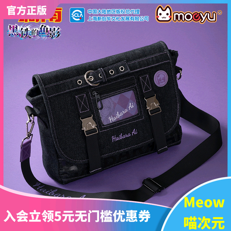[Meow] Ready Stock moeyu Detective Conan M26 Haihara Ai Impression Conan Character Diagonal Bag กระเ