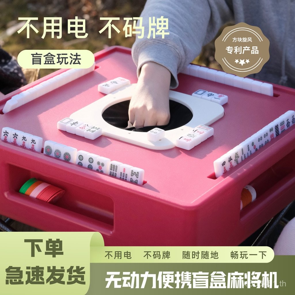 Mahjong Machine Camping Mahjong Table Small Square Mini Portable Sparrow Mystery Box Cyclone Goods U