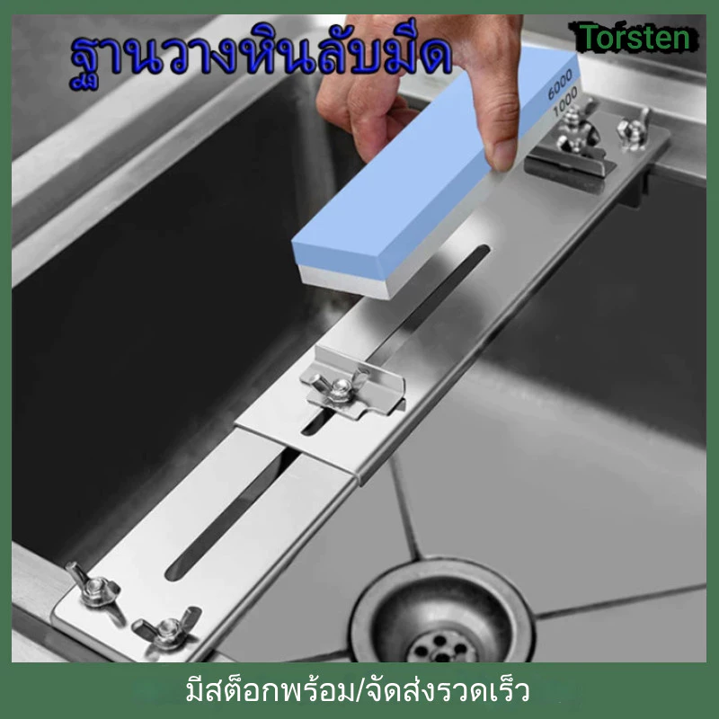 ที่วางหินลับมีด ฐานวางหินลับมีด หินลับมีด สเตนเลส กันลื่น ปรับได้ สําหรับอ่างล้างจาน สําหรับเครื่องมือในครัวเรือน