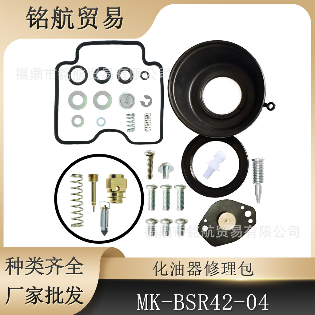 เหมาะสําหรับ CAN-AM DS 650 (2000-2007 รุ่น) ชุดซ่อม MIKUNI MK-BSR42-04