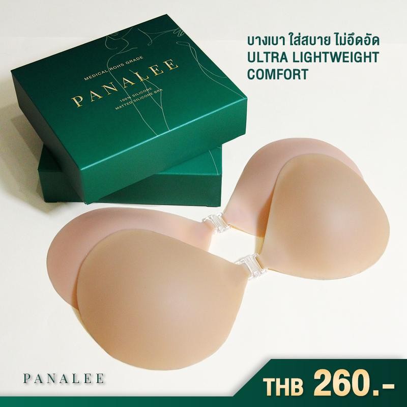 บราปีกนกเนื้อแมท แบรนด์ panalee