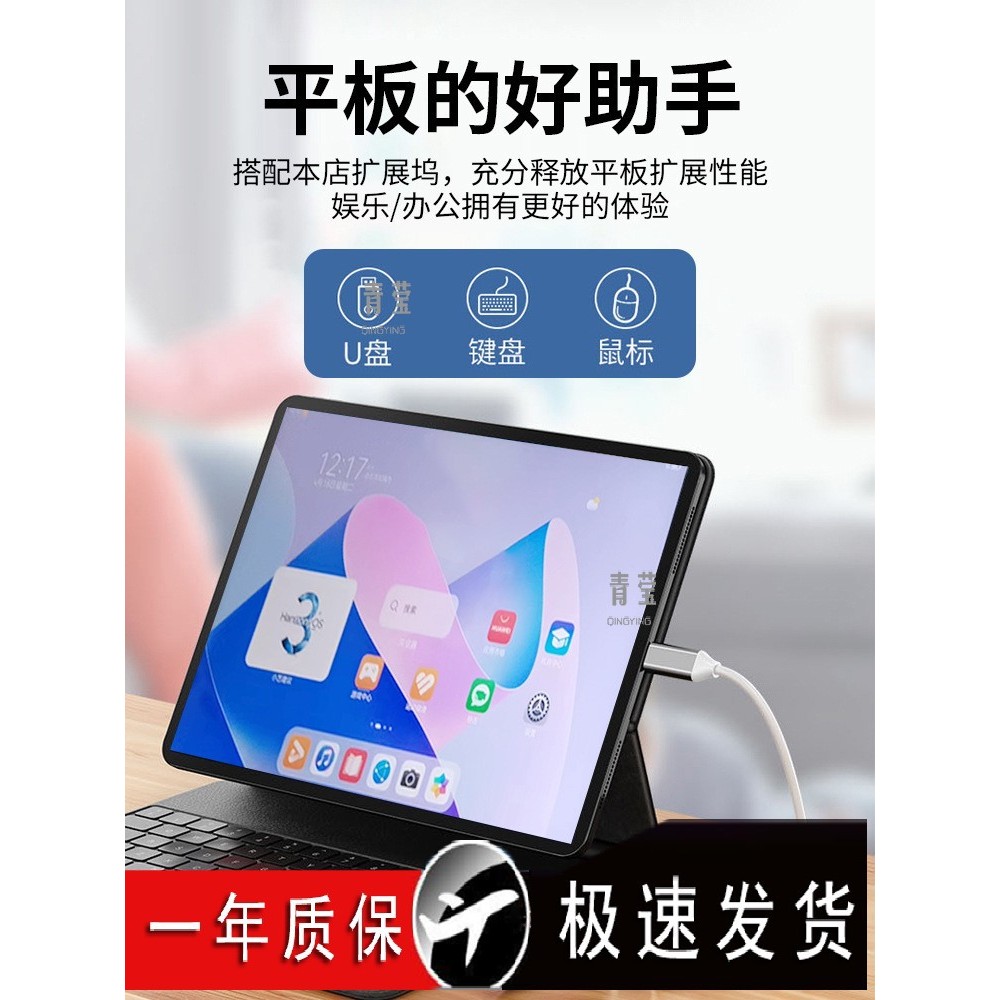 เหมาะสําหรับขยาย u Converter คอมพิวเตอร์แท็บเล็ต airMatePad11pro Docker Station Disk