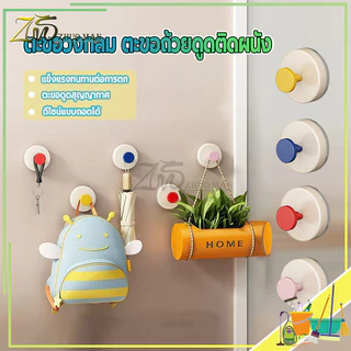 ดอปามีน ตะขอวงกลม ตะขอสูญญากาศ ตะขอดูดติดผนัง ตะขอกันน้ำในห้องน้ำ ถอดออกได้ ไม่ต้องเจาะ ติดแน่น แข็งแรง สีสดใส
