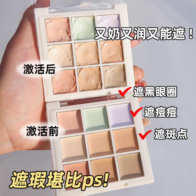 พัฟคุชชั่น คุชชั่น คอนซีลเลอร์ MGL Nine-Color CONCEALER Palette Spots Acne Marks Dark Circles Tear G