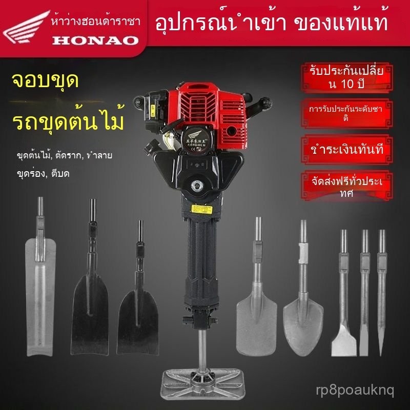 เครื่องเจาะดินเบนซิน 4 จังหวะ กำลังสูง อเนกประสงค์ ขุดต้นไม้ ขุดดิน ขุดหลุมสะดวก