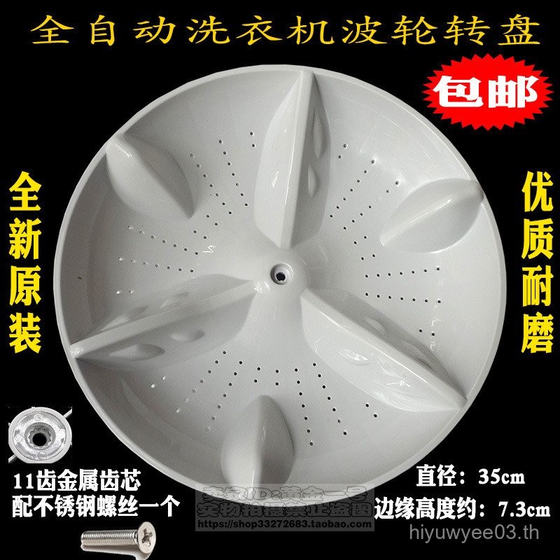 เหมาะสําหรับ Panasonic XQB60-H650UXQB60-H640U Wave Roulette ฟัน Turntable 35C11 เครื่องซักผ้า M HIIV