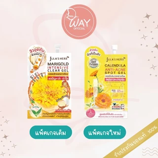 [ซอง] Jula's Herb Serum & Cream จุฬาเฮิร์บ เซรั่ม & ครีม