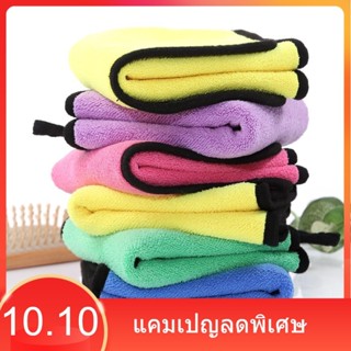 ผ้าไมโครไฟเบอร์ 3D ขนาด 400แกรม 40X30 CMเกรดพรีเมี่ยม หนานุ่…