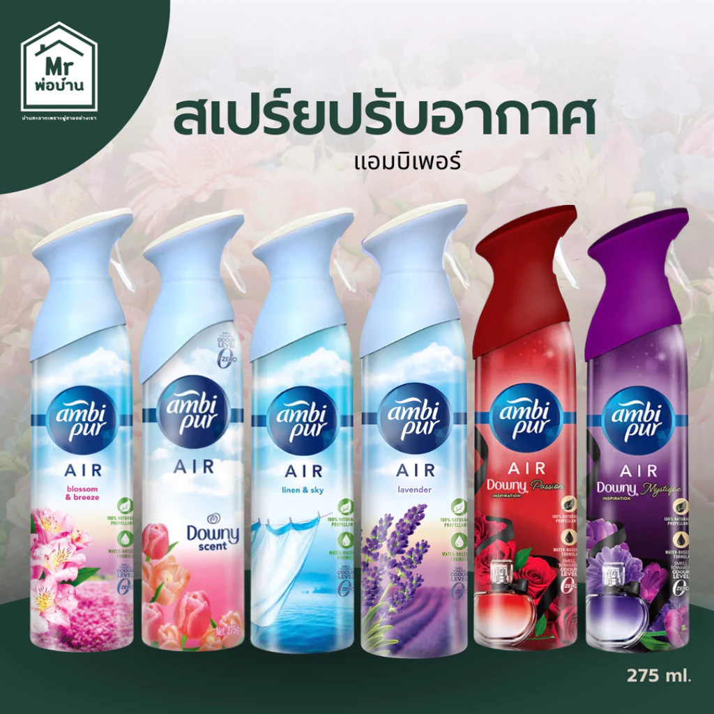 Ambi Pur Air Effects แอมบิเพอร์ สเปรย์ปรับอากาศ 275ml หอมยาวนาน ดับกลิ่น ใช้ได้ทั้งบ้านและรถ