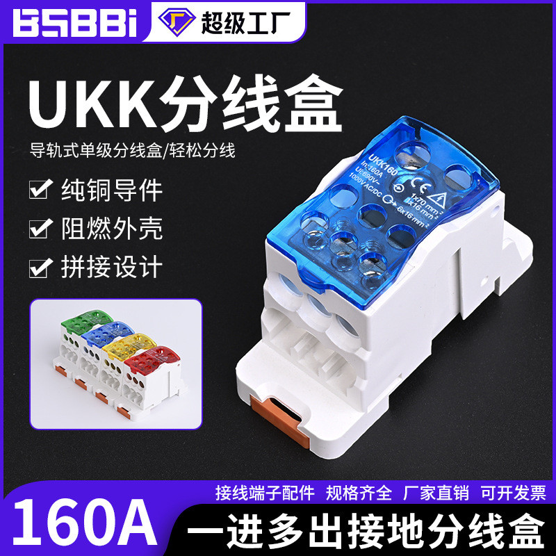 Baoshun ไฟฟ้า-UKK160A กล่องแยก One In Six Out Unit Rail ประเภท High Current สารหน่วงไฟแถว