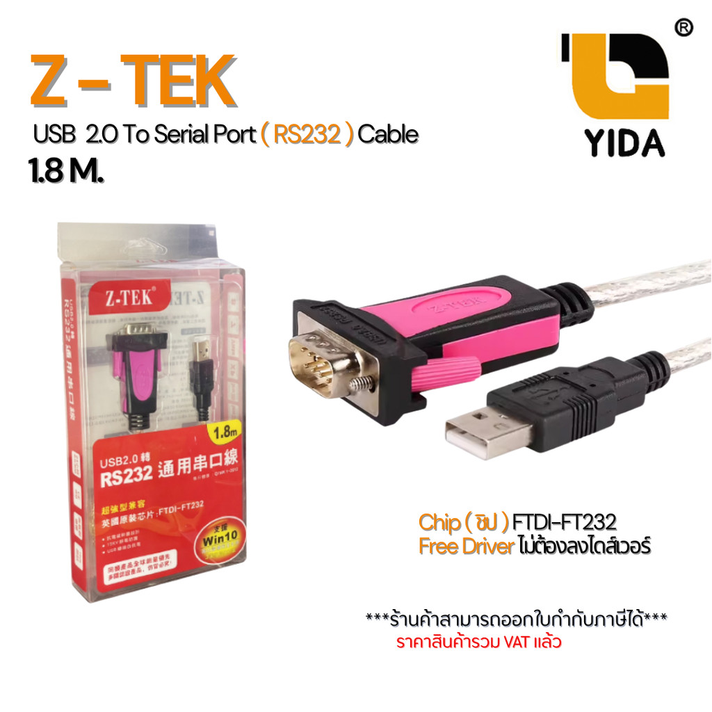 สายแปลง Z-TEK USB 2.0 to RS232 (Serial Port)  ชิปแท้ FTDI-FT232 ความยาว 1.8M