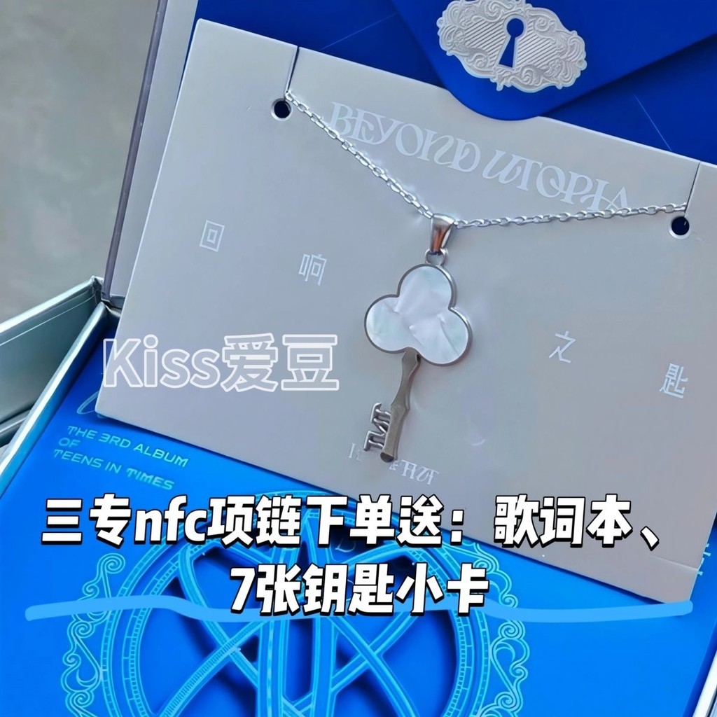 TNT Times Junior League รอบสร้อยคอที่สําคัญ echo สามสร้อยคอ nfc เฉพาะแจกหนังสือเพลง