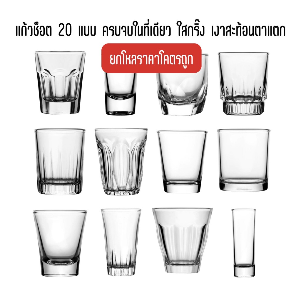 แก้วช็อต แก้วเป๊ก แก้วทำเทียน แก้วปาร์ตี้ ยกแพค 12 ใบ มีหลายแบบ