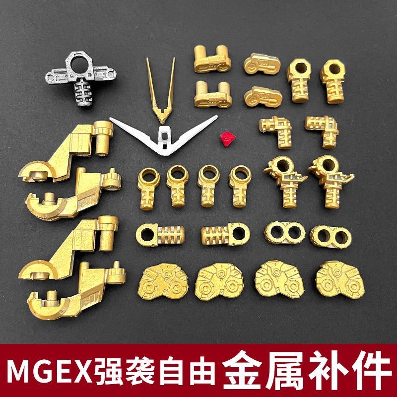 MG MGEX 1/100 STRIKE FREEDOM GUNDAM ชิ้นส่วนโลหะอาหารเสริม STRIKE ฟรี GUNDAM โลหะผสมเสาอากาศกรอบ g45