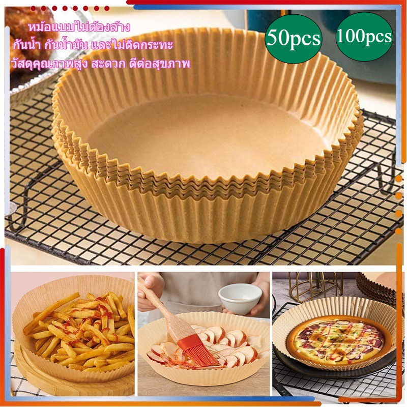 COD✅ แผ่นกระดาษรองหม้อทอดไร้น้ํามัน 50 ชิ้น หนาขึ้น ทรงกลม ทรงเหลี่ยม แบบใช้แล้วทิ้ง  ดูดซับน้ำมัน96%