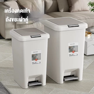 {ซื้อ 1 แถม 1 } ถังขยะพลาสติกทรงสี่เหลี่ยม ระบบเปิดมือและเท้า 10/20/30 ลิตร สีขาว