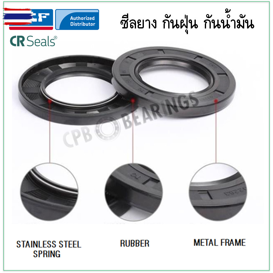 SKF Oil Seal  32-45-7 รูใน x โตนอก x หนา / ซีลยาง NBR กันน้ำมัน กันฝุ่น ขนาด 32x45x7 มิล.