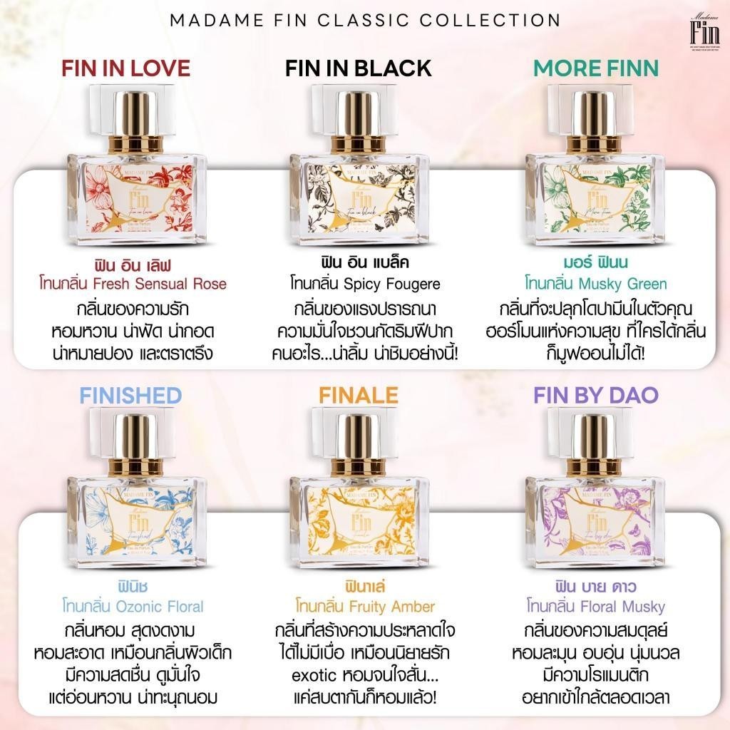 ของแท้ Madame Fin น้ำหอมมาดามฟิน 10 ml. ขนาดพกพา