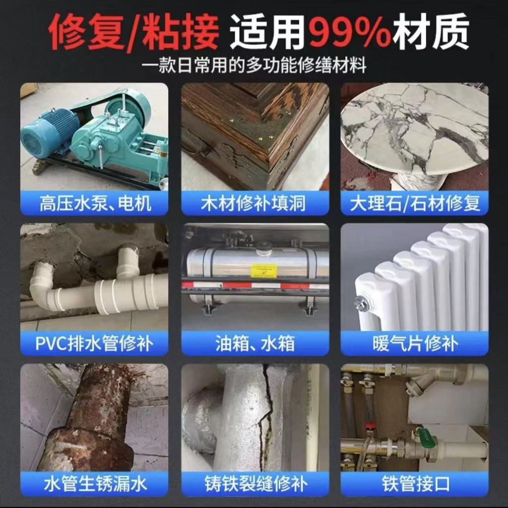 Metal Glue Diamond Mud Welding Mud Iron TP Plastic Steel Mud Vertical Plastic Strong Repair Leak Sea