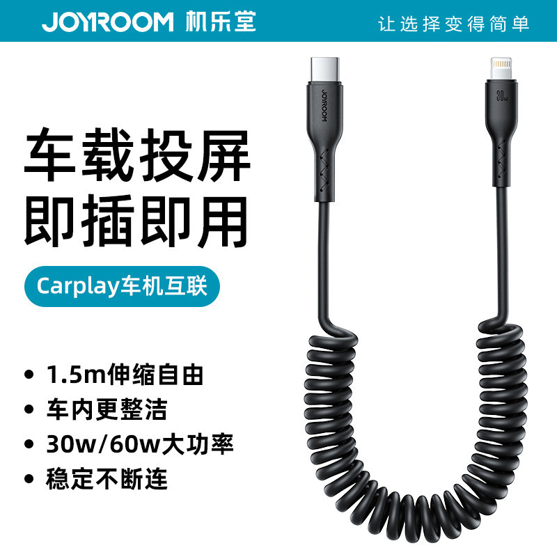 Jiletang 30W Fast Charging Spring Data Cable 1.5m PD สายชาร์จโทรศัพท์มือถือ Android typeC Braided Da