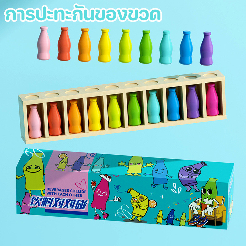 COD เกมจับคู่สีขวดเครื่องดื่มไม้สำหรับผู้เล่นหลายคน พร้อมหน่วยความจำ เกมกระดานพ่อแม่ลูก ของเล่นเพื่อการศึกษา