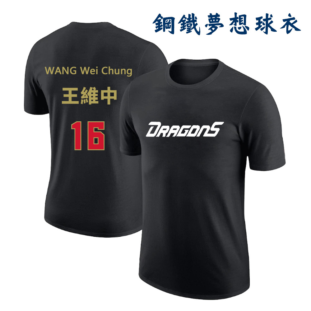 เสื้อเบสบอล เบอร์ 6 วัง เว่ยจง เบอร์ 7 Guo Yuzheng เสื้อยืดกีฬา 110 ซม.--5XL