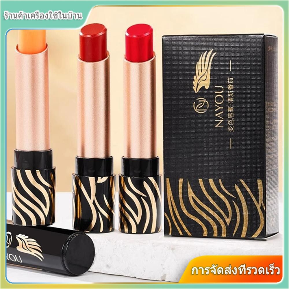 NAYOU Makeup Same Lipstick Waterproof Moisturizing Moisturizing Student Lipstick [flyword2]