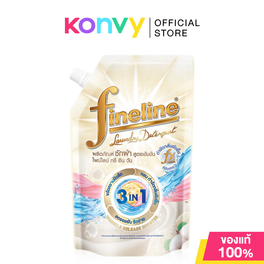Fineline Concentrated Laundry Detergent 3in1 500ml ผลิตภัณฑ์ซักผ้าไฟน์ไลน์.