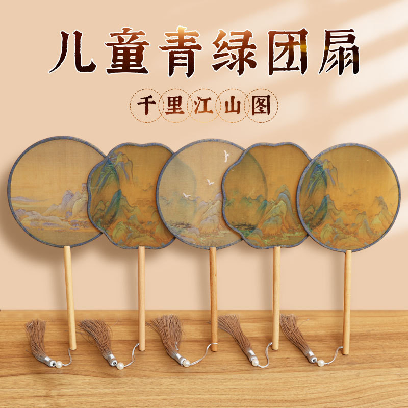 เด็กสีเขียวกลุ่มพัดลม Qianlijiang Mountain Tu พัดลมกลมเล็กผู้ใหญ่พัดลมเต้นรําโบราณ Hanfu พัดลม Cheon