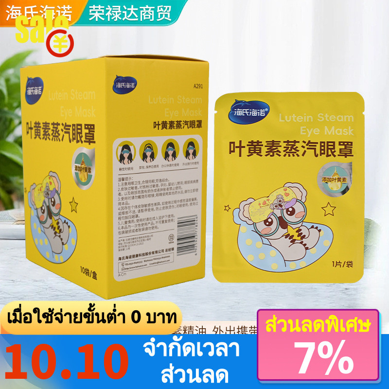 2025 Med Sheet Med Sheet Steam Mask ลดความหมองคล้ํา Hot Pack เหมาะสําหรับการนอนในความมืดที่สมบูรณ์ปก