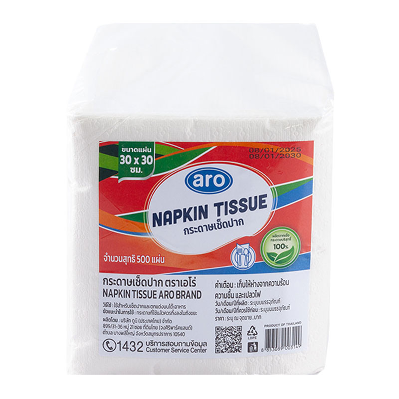 [500 แผ่น] เอโร่ กระดาษเช็ดปาก 30x30 ซม. ARO Cocktail Napkin ทิชชู่แผ่นสีขาว นุ่ม ซึมซับดี
