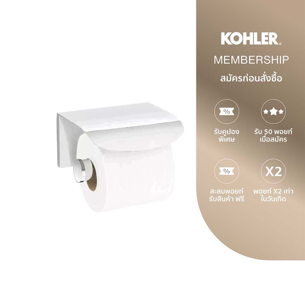 KOHLER Avid covered toilet paper holder ที่ใส่กระดาษชำระมีฝาปิด สีโครเมี่ยม รุ่นอะวิด K-97503X-CP
