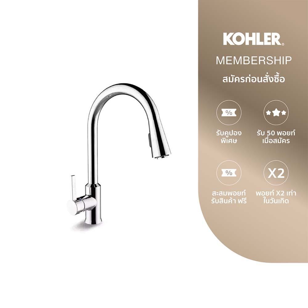 KOHLER Taut pulldown spray kitchen faucet ก๊อกผสมอ่างล้างจานชนิดหัวฝักบัว รุ่นทอธ K-21366T-4-CP
