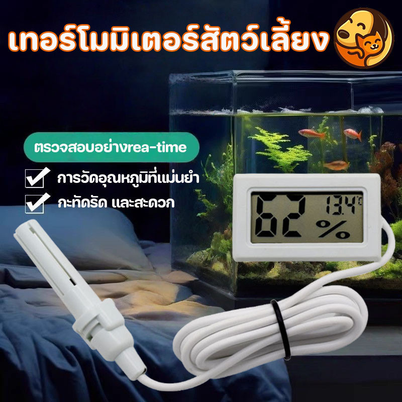 COD เทอร์โมมิเตอร์ตู้ปลา เครื่องวัดอุณหภูมิ วัดความชื้น กะทัดรัด และสะดวก แสดงผลแบบเรียลไทม์